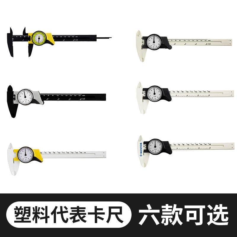 HUOTO 150MM 0.1 plastic box, plastic with watch caliper, plastic watch card, vernier caliper