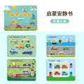 [0-3 years old] transportation experience model (attach velcro by yourself)