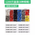 1200 pieces in box (8 specifications)