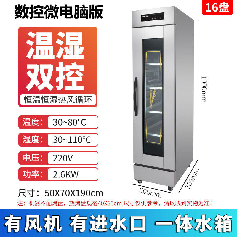 Commercial fermentation box for baking buns, steamed buns, pizza, fully automatic constant temperature stainless steel steamer, 16-layer fermentation box cabinet