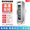 16-plate computerized oven [hot air circulation + automatic water refill]