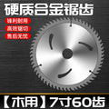 Woodworking saw blade 4inch angle grinder cutting blade 7inch 10inch 14inch cutting machine decoration grade carbide saw blade