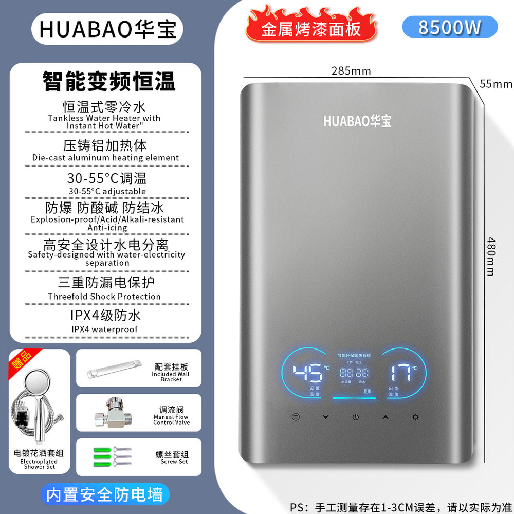 Export huabao electric water heater instant shower constant temperature quick heating bath machine small instant electric water heater