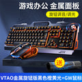 Metal panel knob adjustment-black yellow light keyboard + mouse