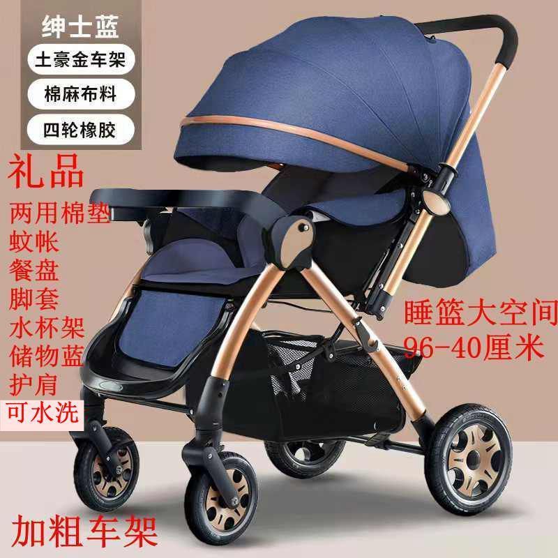 Foldable baby stroller - reclining seat, lightweight, four-wheel shock absorption, perfect for lounging and outings