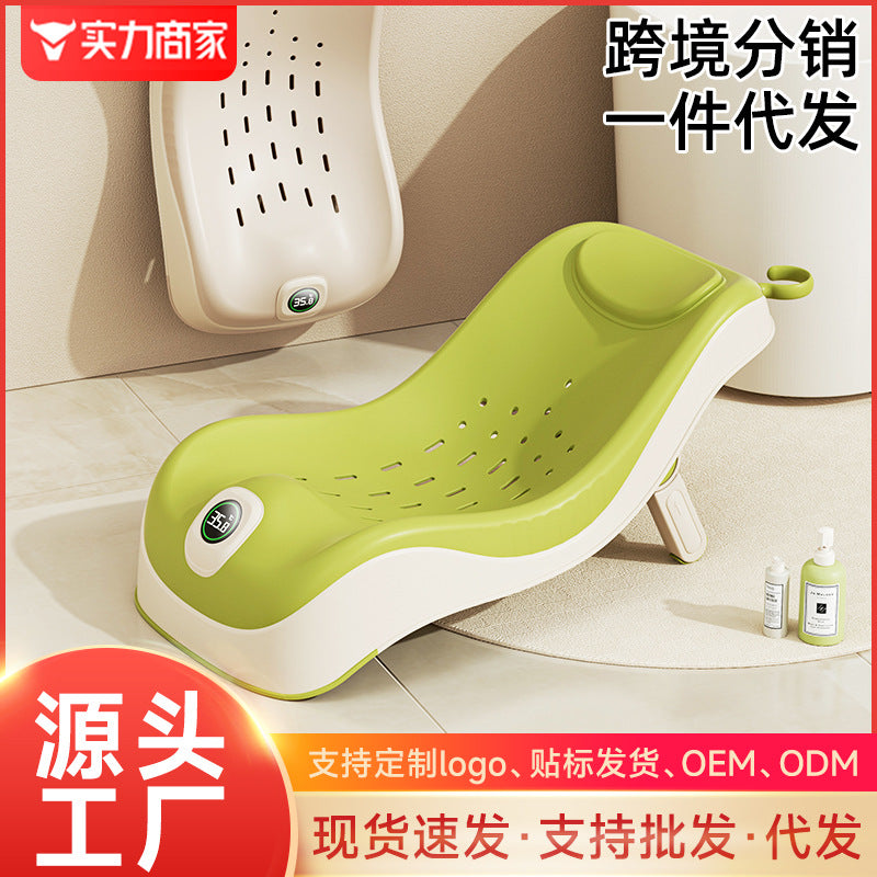 Baby temperature-sensitive bath bed, height-adjustable bathroom recliner, foldable bath support for children's bathtubs
