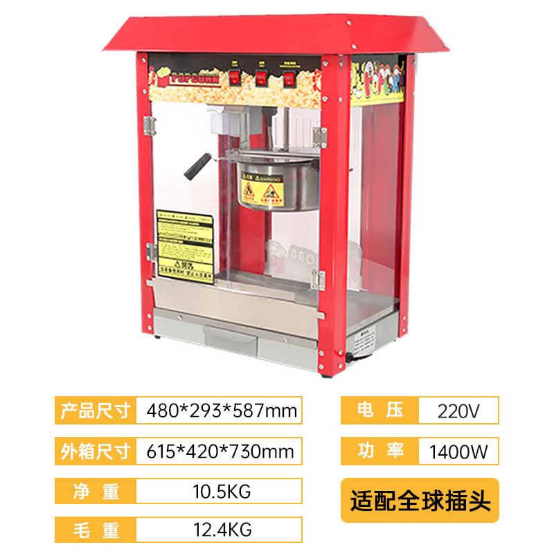Popcorn machine fully automatic stall popcorn machine factory direct sales electric electric heating butterfly popcorn machine snack