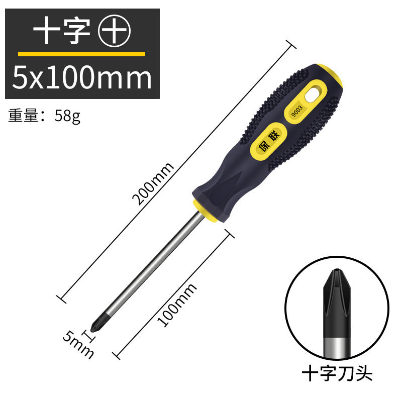 Strong magnetic screwdriver cross-shaped industrial-grade screwdriver combination set screwdriver screwdriver magnetic for home