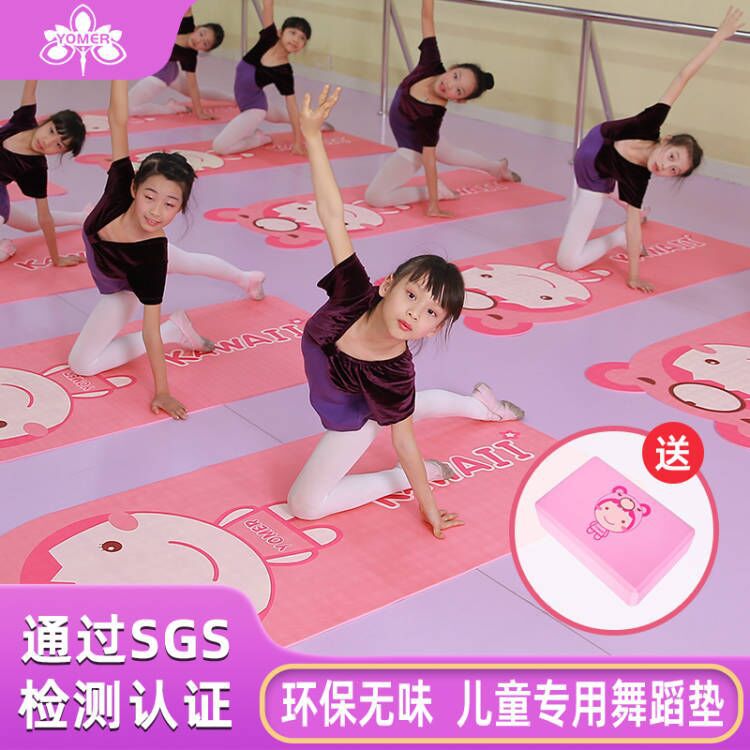 Indoor kids dance special mat practice thickenednon-slip yoga mat pvc dancing kids family mat