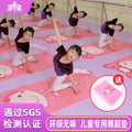 Indoor kids dance special mat practice thickenednon-slip yoga mat pvc dancing kids family mat
