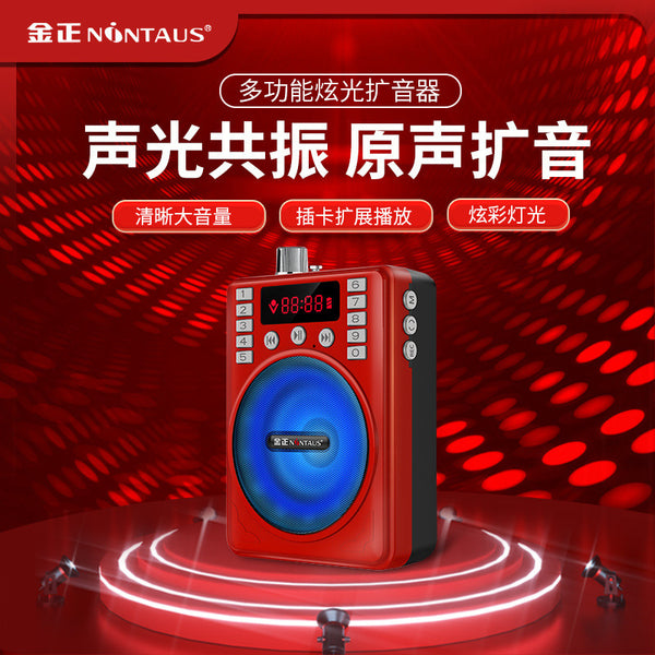 Jinzheng K1 Colorful Bluetooth Amplifier Teacher Loudspeaker Amplifier Guide Teaching Card High Power Amplifier