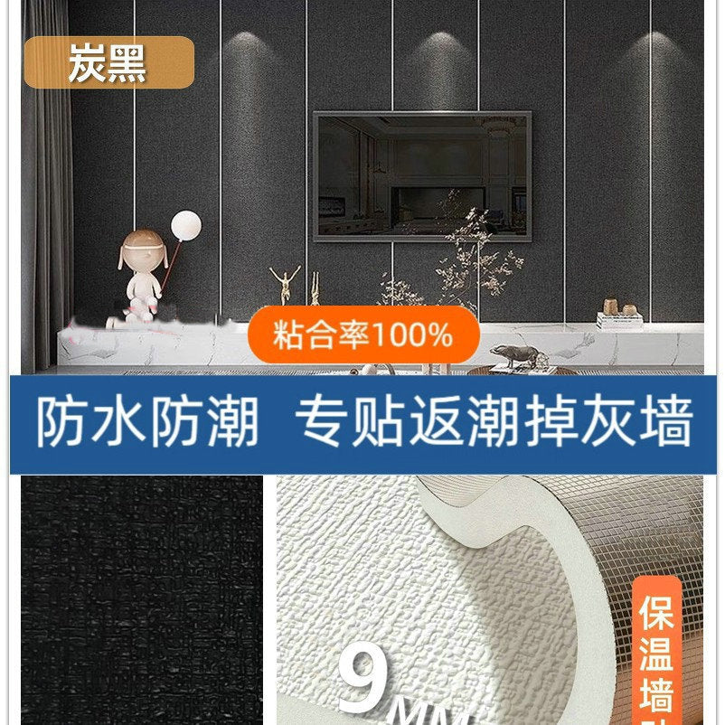 Super thick wallpaper, self-adhesive diatom mud, linen wall sticker, soft and hard wall covering, wall covering, renovation of living room, bedroom background wallpaper