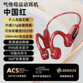 Bone conduction bluetooth headphones, sports card music, extra large battery, suitable for wireless running, sweat-proof