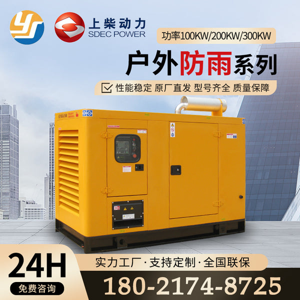 Shangchai Power 100kw/200kw/300kw Silencer Diesel Generator Common Emergency Power Supply