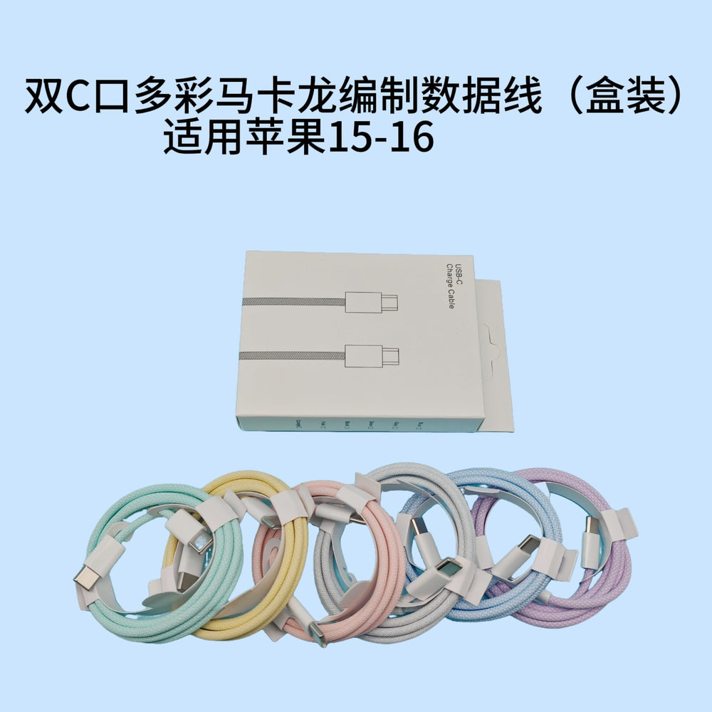 Colorful macaron braided pd60w charging cable, compatible with apple iphone 15 and iphone 16, apple fast charging data cable
