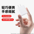 Suitable for apple fast charging head 3c certified pd20w charger mobile phone charging head fast charging set wholesale and delivery