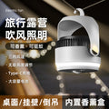 wall-mounted charging fan for home camping style desktop fan dormitory electric fan desktop high wind portable circulation fan