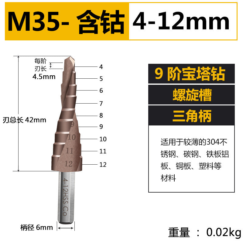 Pagoda drill bit hole opener universal drilling steel super hard reaming tapered metal multi-function stainless steel step drill
