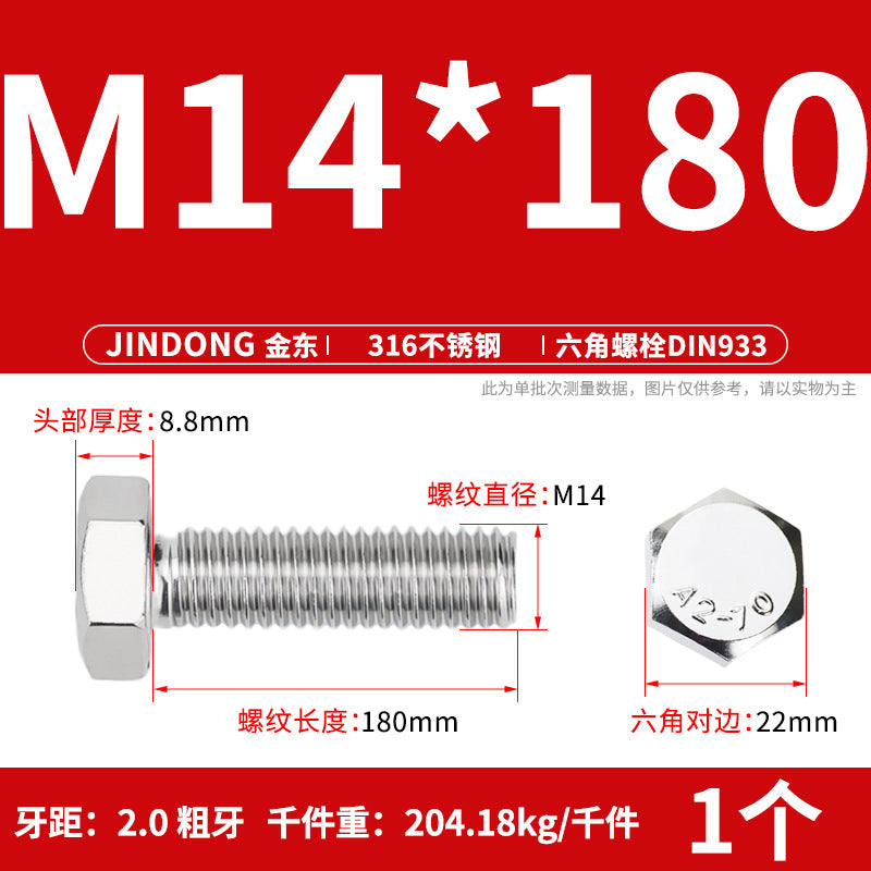 316L stainless steel outer hexagon bolt full thread hexagon head screw M16M18M20M22M24 anti-rust