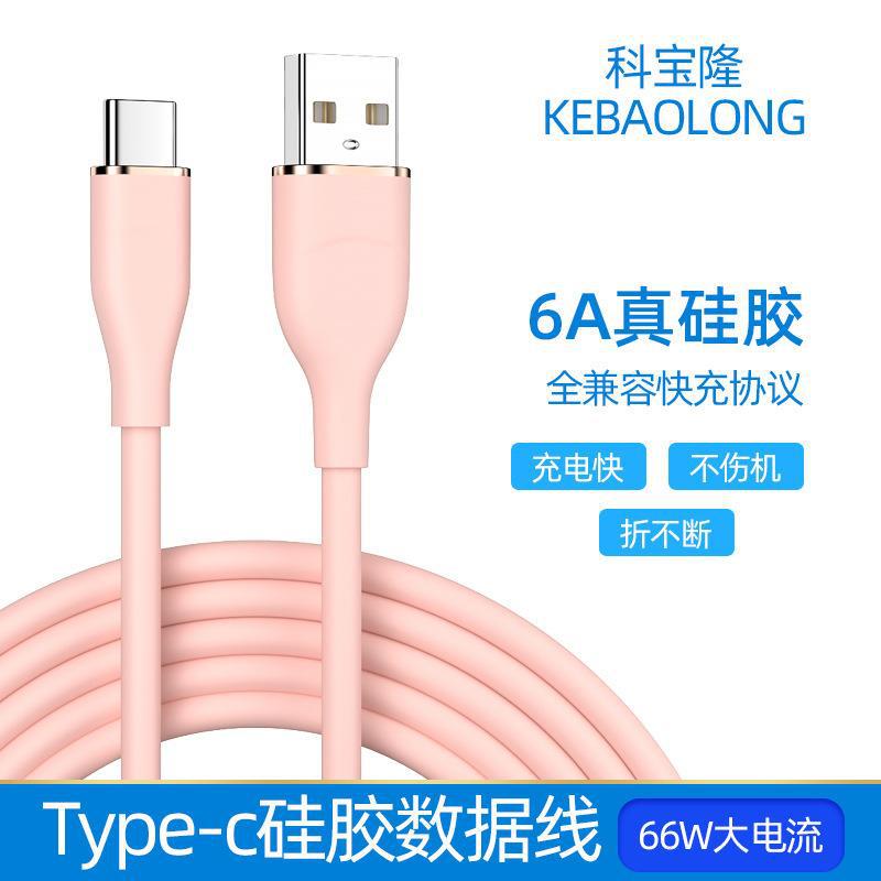 Customized type-c 66w fully compatible fast charging data cable, suitable for Huawei Xiaomi vivo mobile phone flash charging power cable