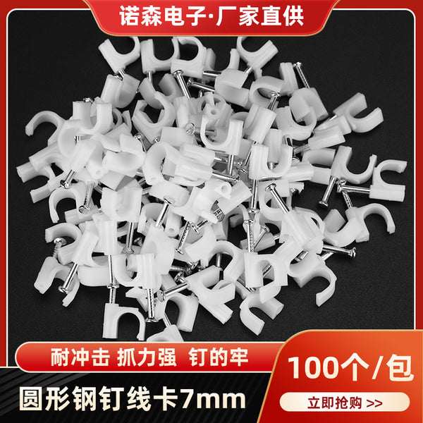 Wholesale directly from the manufacturer Stable buckle round wire network cable wiring buckle 7MM steel nail line card