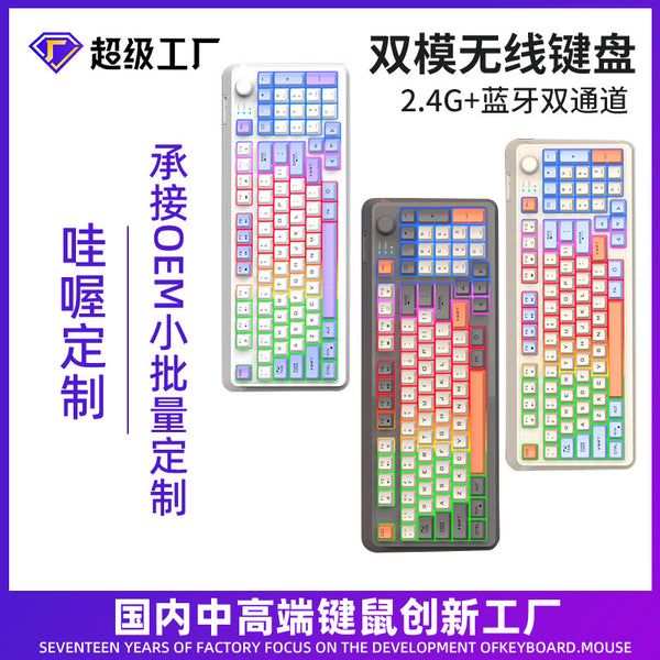 Wireless Bluetooth dual-mode K94 knob keyboard fashionable color matching luminous keyboard computer notebook