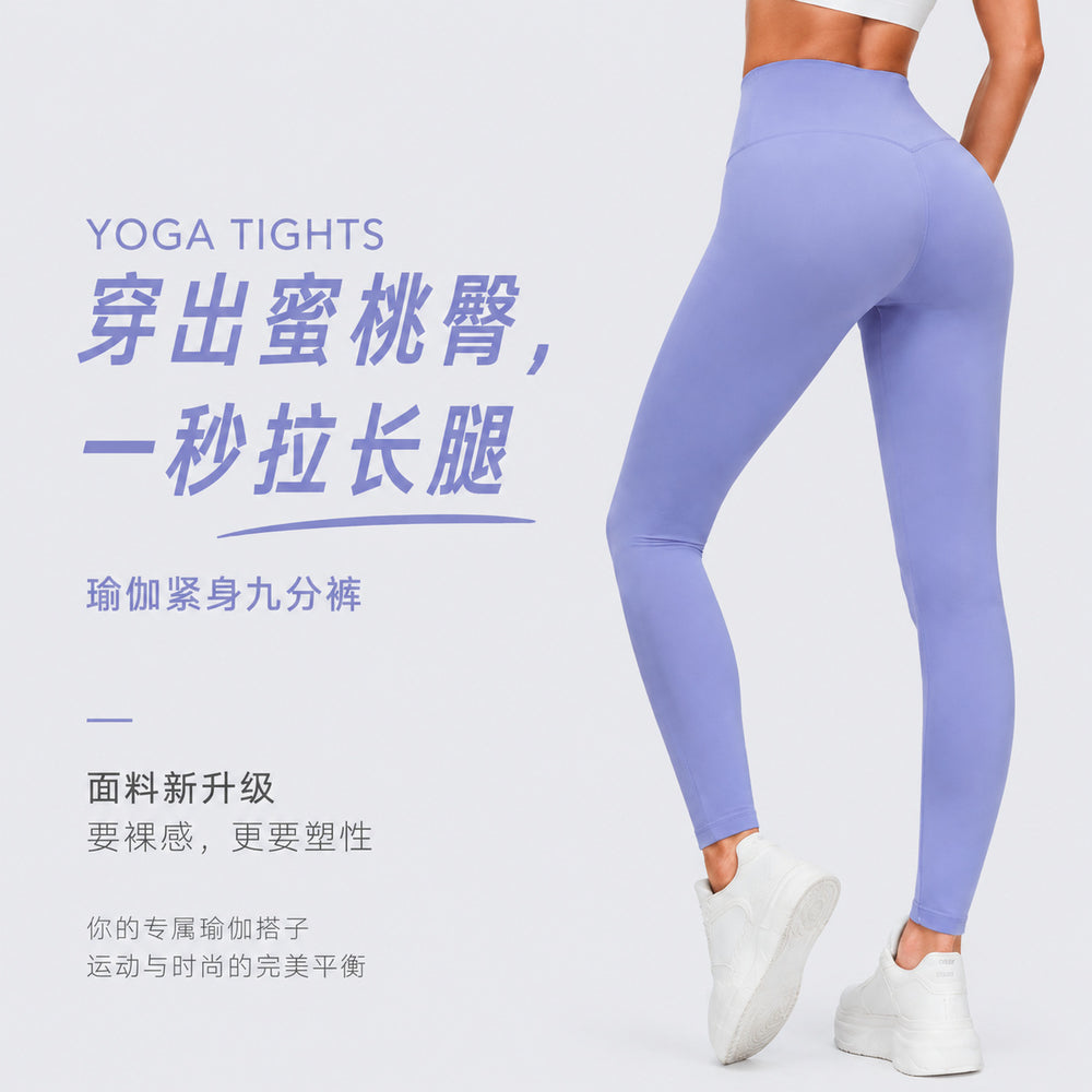 New high-waisted, seamless yoga leggings - barely-there feel, lifts your butt, no camel toe - perfect for running, fitness, and yoga (style 19108)