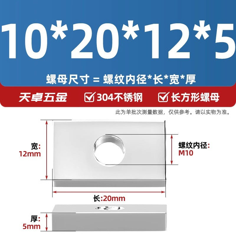 304 stainless steel rectangular nut iron square aluminum profile slider nut square nut M4M5M6M8M10mm