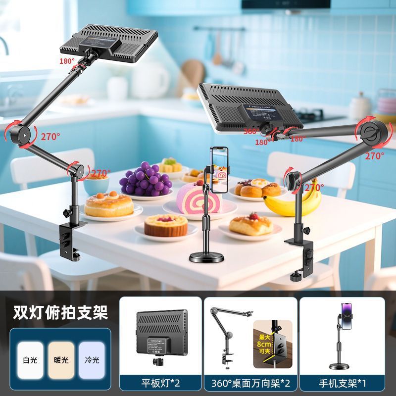 Live broadcast dedicated food photography overhead shooting bracket desktop folding cantilever rod universal fill light bracket tablet lighting