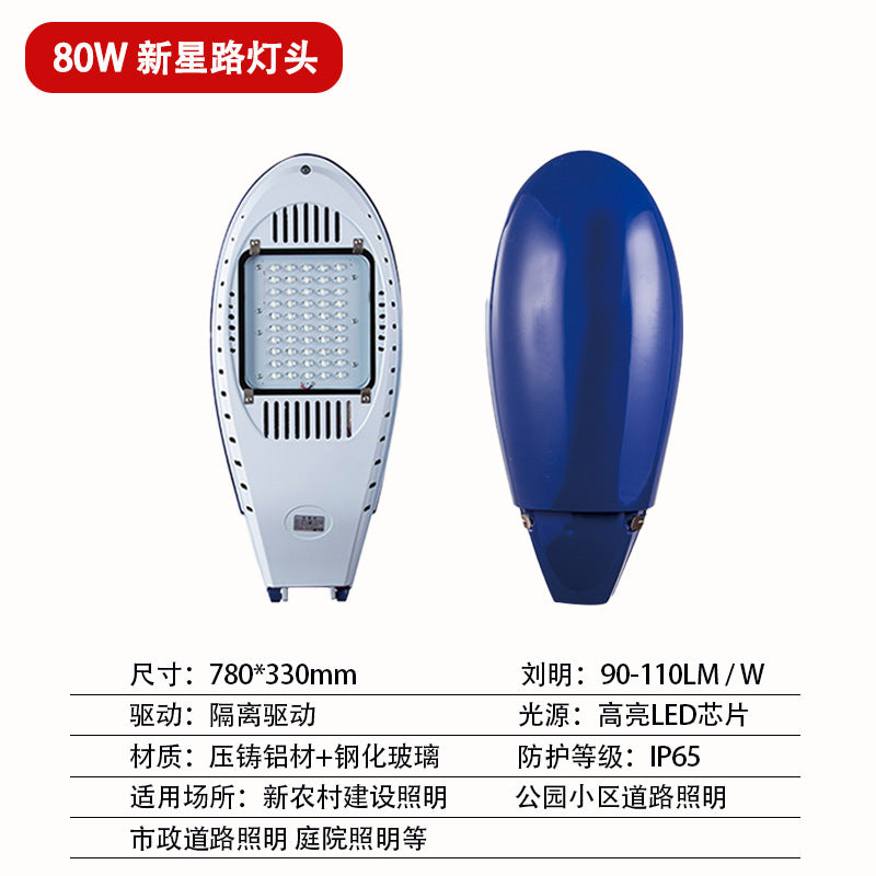 LED street lamp head outdoor waterproof super bright golden bean nova aircraft torch road lighting street light rural garden light