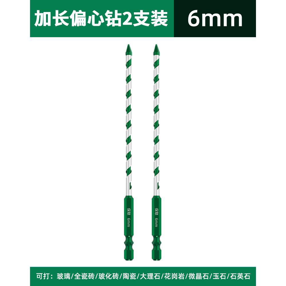 Baolian ceramic eccentric drill extended tile glass marble concrete stainless steel punching super hard crooked drill