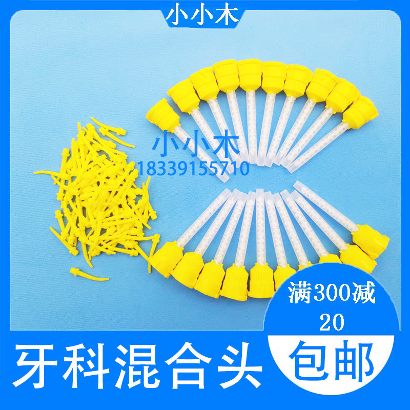 Dental double curing mixing head Silicone rubber lightweight mixing head Stirring head Delivery head Silicone impression material