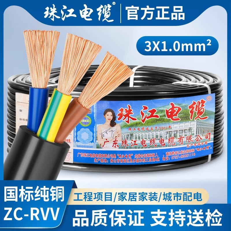 Pearl River wire and cable RVV sheathed wire 2345 core wire square national standard pure copper core power cable safety