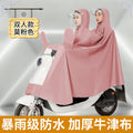 [with car mirror] 1.6m double-pink