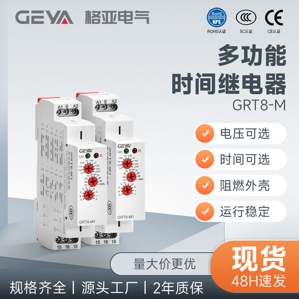 GEYA GRT8-M multi-function time relay selection trigger delay power-on and power-off DC24V controller