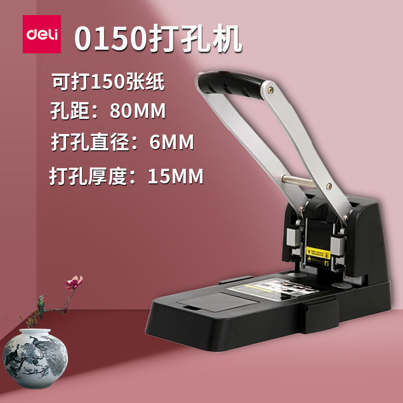 Deli 0150 heavy duty punching machine 0130 hole puncher 2 holes thick layer can be punched, punched, double hole porous binding