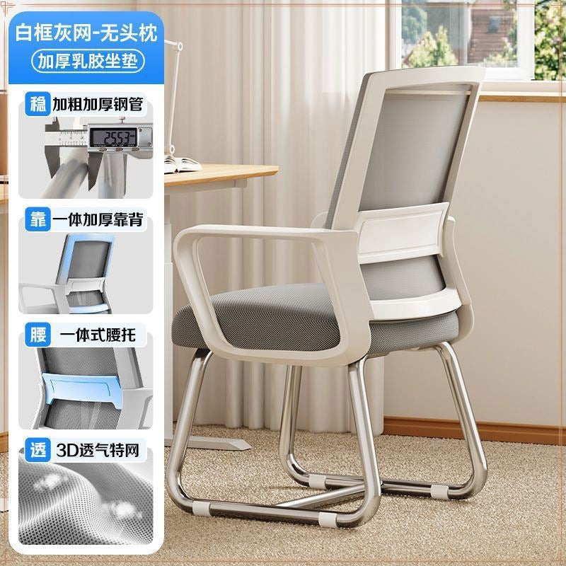 Computer chair office seat back chair comfortable sedentary dormitory college student study home comfortable desk stool