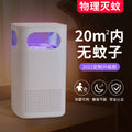 usb suction mosquito killer lamp ledfor home indoor and outdoor automatic mosquito trap lamp electronic mosquito repellent wholesale