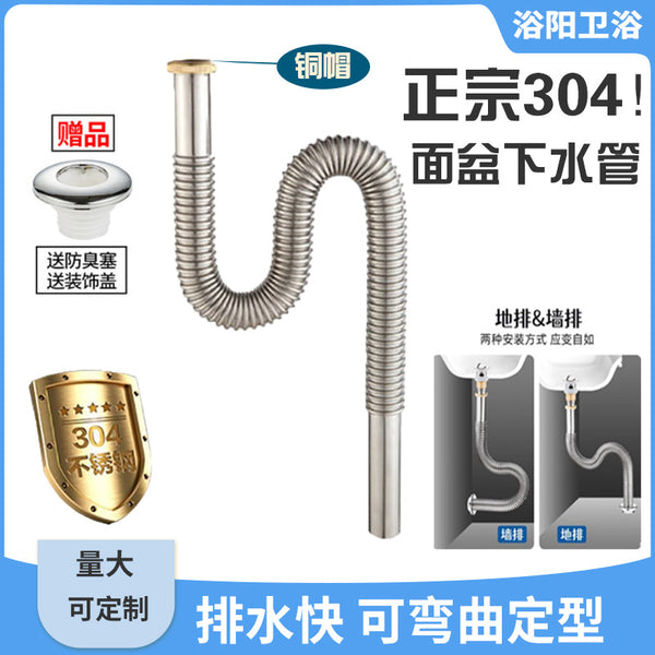 304 stainless steel sewer pipe wholesale kitchen sewer deodorant vegetable basin basin sink sewer hose drain pipe