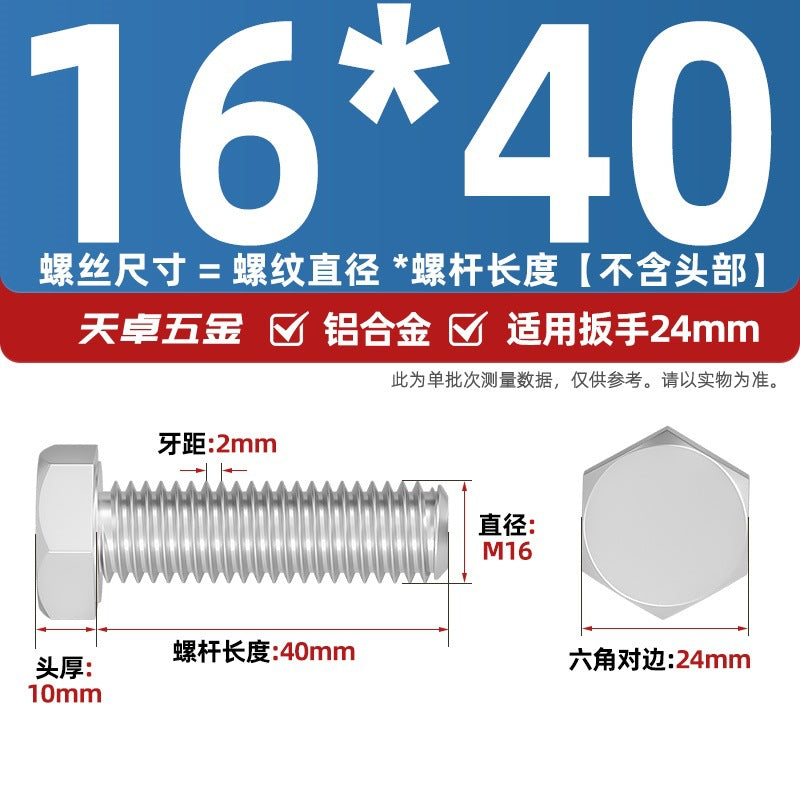 6061 Aluminum Alloy Hexagon Bolts, Pure Aluminum Screw Screw Fastener M5M8M10M12M16