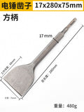 Extended flat chisel 17*280*120 (square handle)