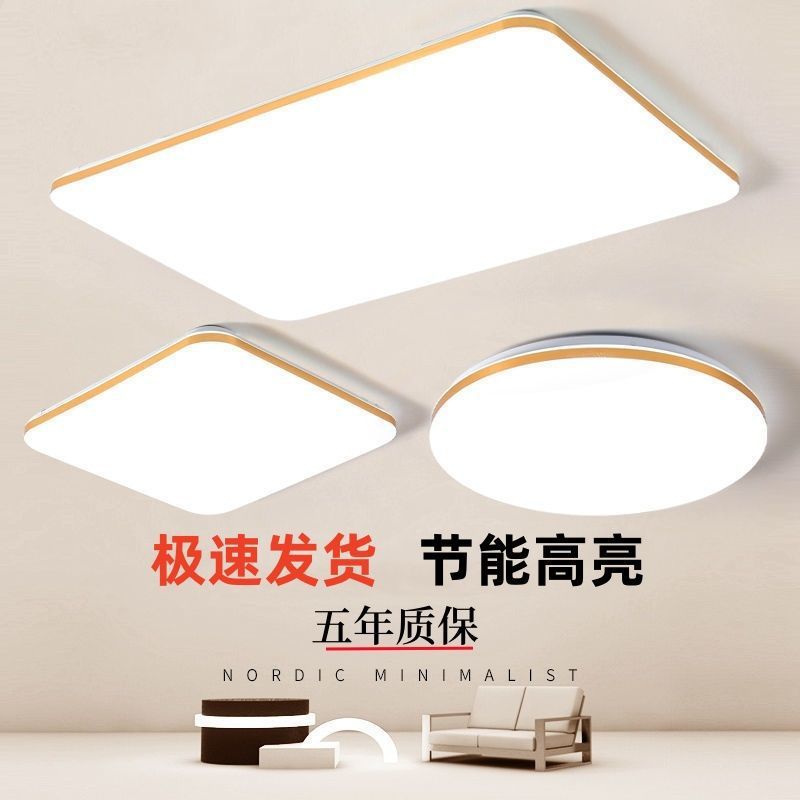 Led ceiling light - rectangular main light for living room, bedroom, dining room, study, hallway, and corridor - wholesale lighting manufacturer
