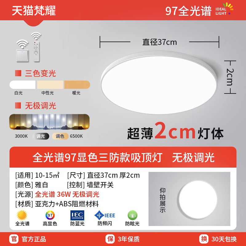 Ultra-thin led ceiling light bedroom light modern simple balcony room light bathroom round room eye protection main light