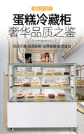 Commercial cake display case - curved & right-angle design - large capacity refrigerated showcase for desserts, fruits, and cold dishes - air-cooled cake chiller
