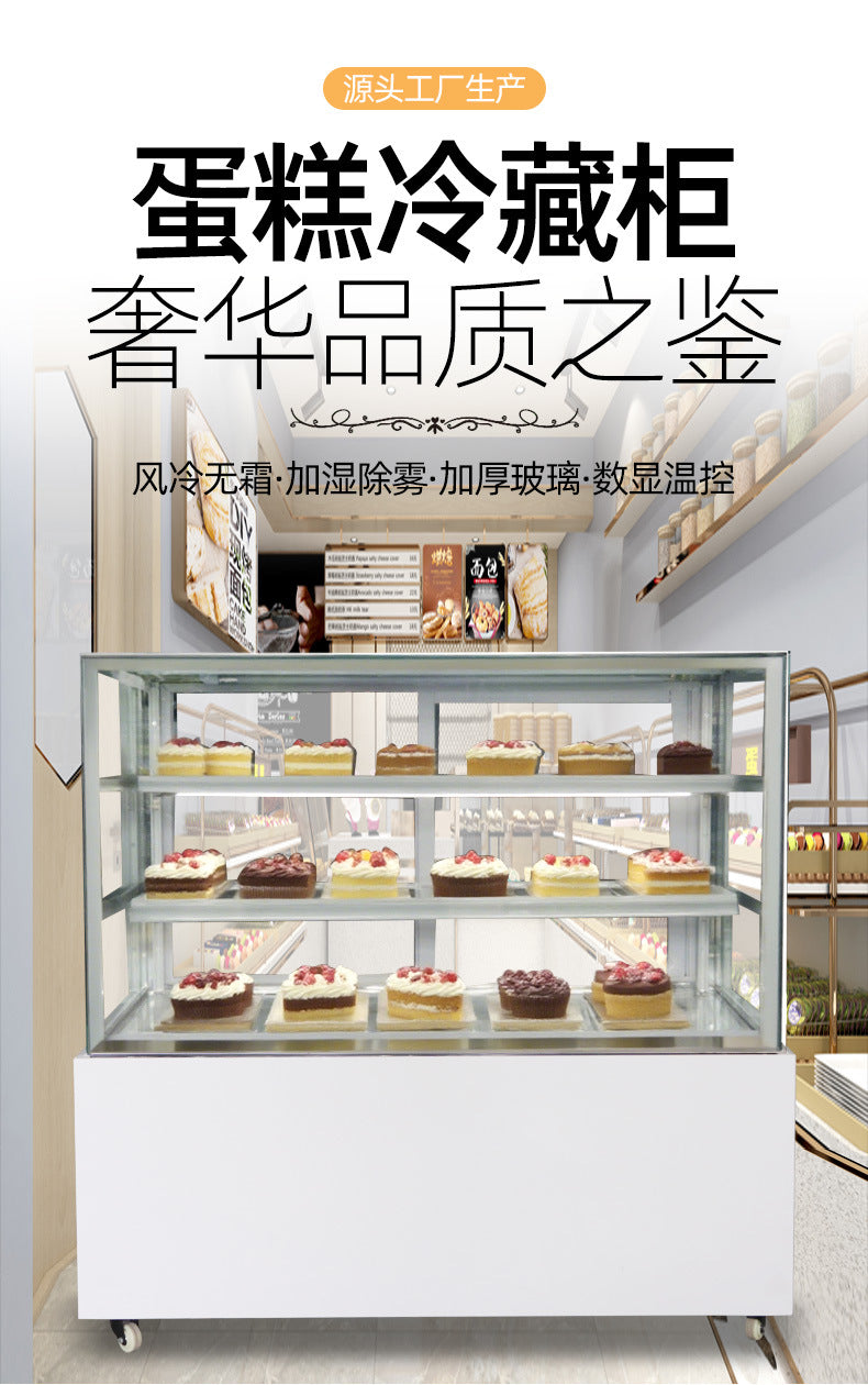 Cake display case - commercial air-cooled refrigerated showcase for cake shops, dessert parlors, and bubble tea shops