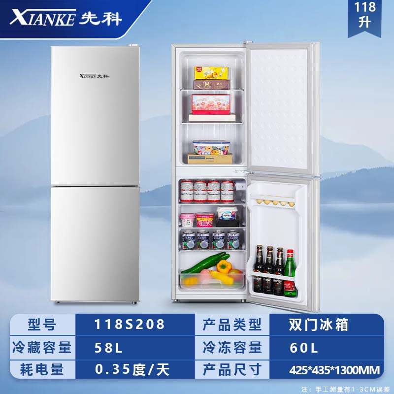 Xianke first-class energy-saving small refrigerator for home small dormitory rental mini power-saving office double-door refrigerator