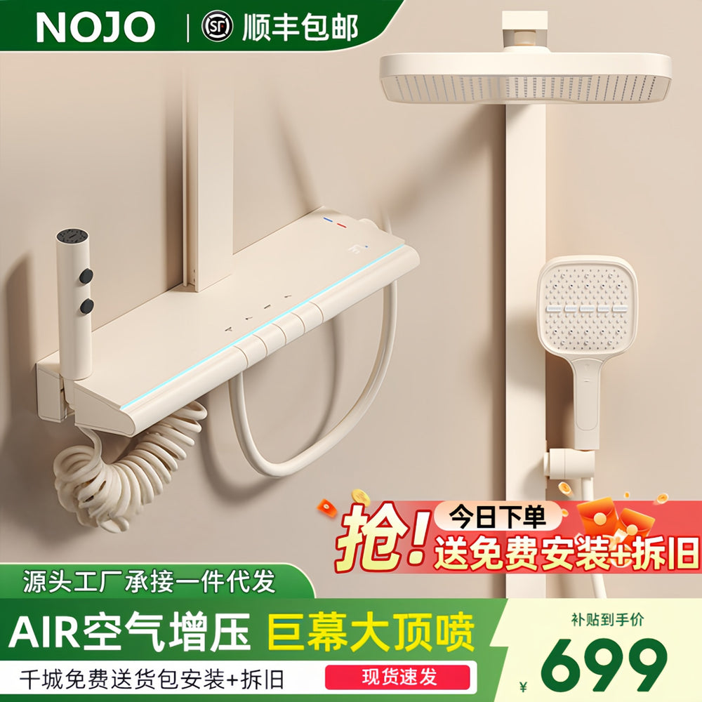 Shower set complete set of digital display hot and cold shower shower suitfor home brass shower bathroom rain booster