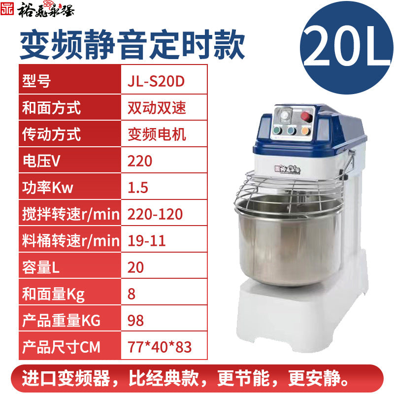 Yufei yongqiang commercial dough mixer - dual action, dual speed, silent operation - 20/25/30kg capacity - kneading, mixing, and dough beating machine for baking