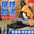 Chuangyi multifunctional circular saw profile steel machine small table saw for home firewood saw firewood metal aluminum cutting machine
