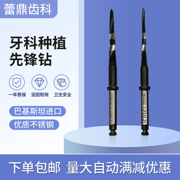 Dental Implant Tools Pioneer Drill Cortical Bone Drill Positioning Drill Wizard Drill Implant Drill Side Cut Drill Stainless Steel Sharp